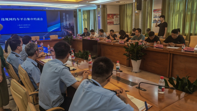 12家共计2500万多元，上海交通执法开出首批网约车平台集中处罚决定书