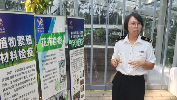 国门生态安全课堂走进辰山植物园，上海海关普法迎《生态环境法典》实施
