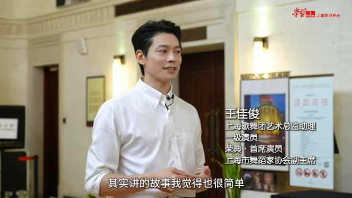 《永不消逝的电波》男主王佳俊讲述背后故事