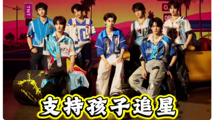2000多名家长守在时代少年团演唱会场外，理解孩子追星是亲子关系进步吗？