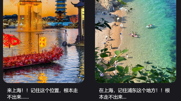 “不能错过的上海打卡地”为什么上海人都不知道？记者调查发现玄机