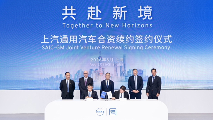 上汽通用合资延长20年，到2030年将推出至少30款新能源车型