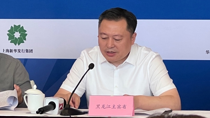 “黑龙江”与“黄浦江”双向奔赴！龙江精品集中亮相上海书展