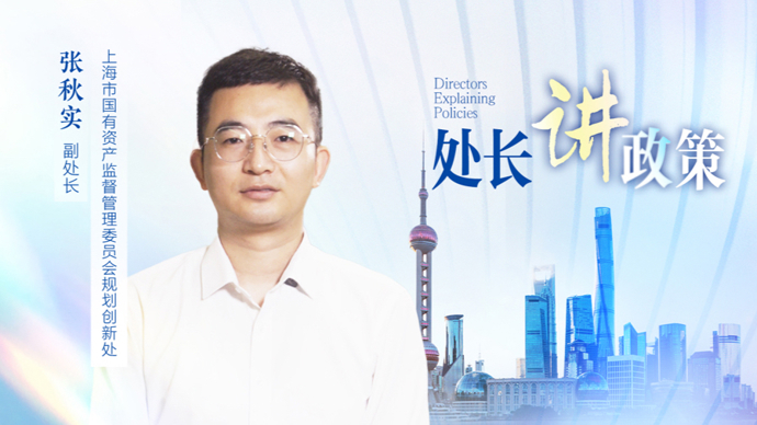 上海国资新政，引导投早、投小、投硬科技