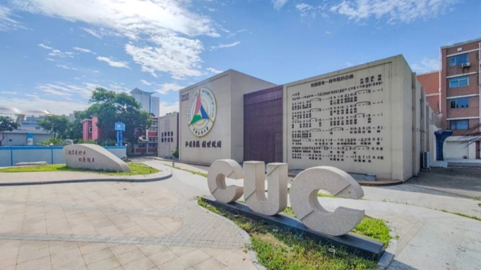 中国传媒大学多个专业取消艺考，将按高考文化课成绩录取