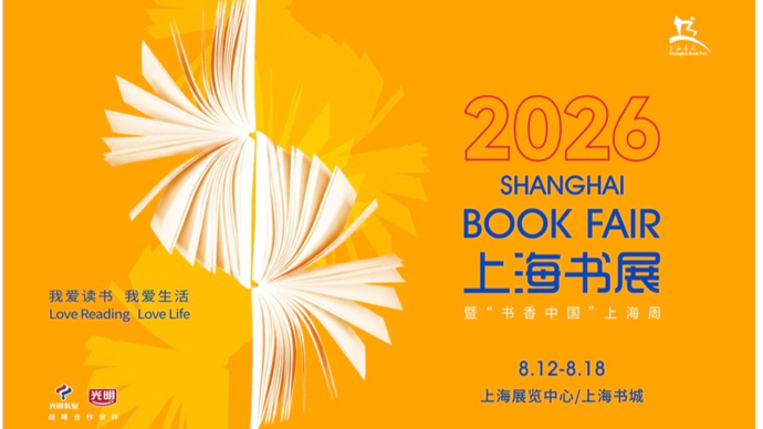 放大票根经济，上海书展推限定套票丰富逛展体验