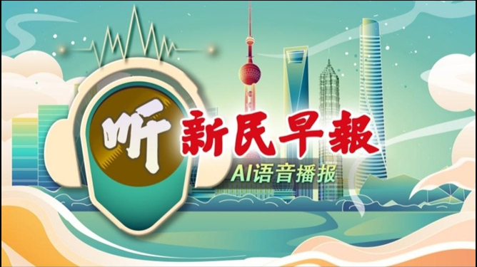 周末降温；2026上海书展共有约1420场活动；瑞金金山院区28日开诊