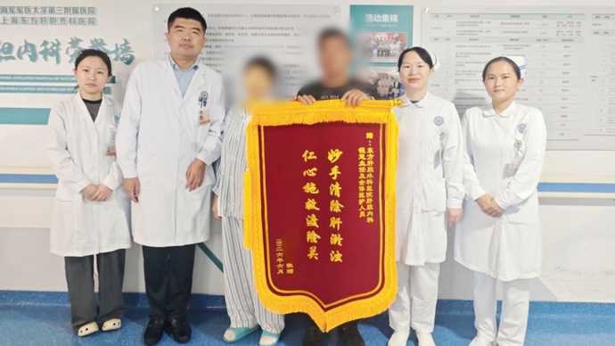 78岁老人自行服用不明药汤剂引发肝衰竭，海医大三院多学科救治挽回生命