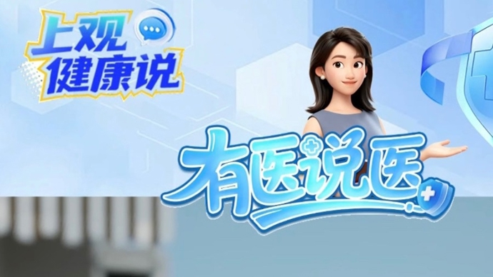 【有医说医】为何夏季容易房颤高发？胸科医院院长详解5大原因