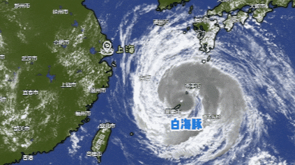 “白海豚”环流直径超过1000公里，登陆华东几成定局！申城周末大风大雨