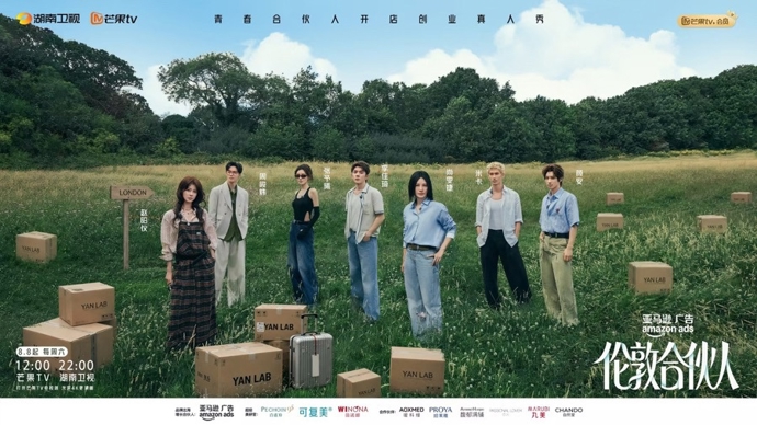 如何创造更多“山下有松”？尚雯婕李佳琦张予曦等在伦敦合伙开店