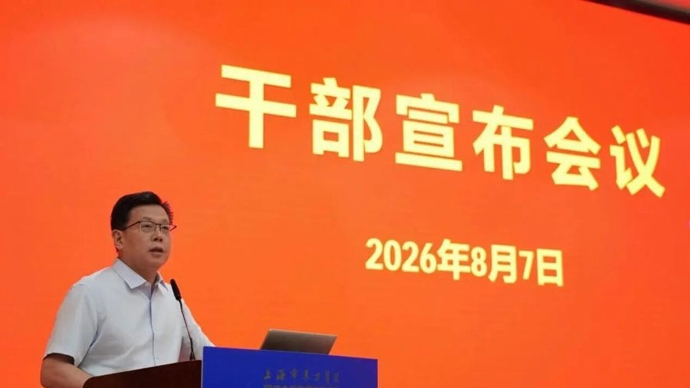 徐美东任上海市东方医院院长