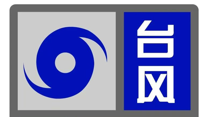 “白海豚”将趋向浙江中南部 未来4天上海将风长雨强，不排除龙卷可能