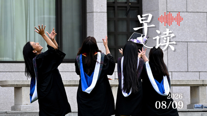 早读｜十大“未录满”本科专业公布