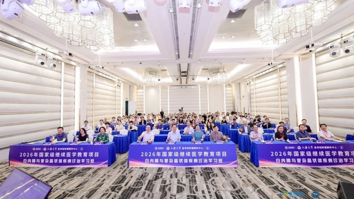 沪上眼科学术盛会开幕：共话晶状体疾病与多领域眼科新进展