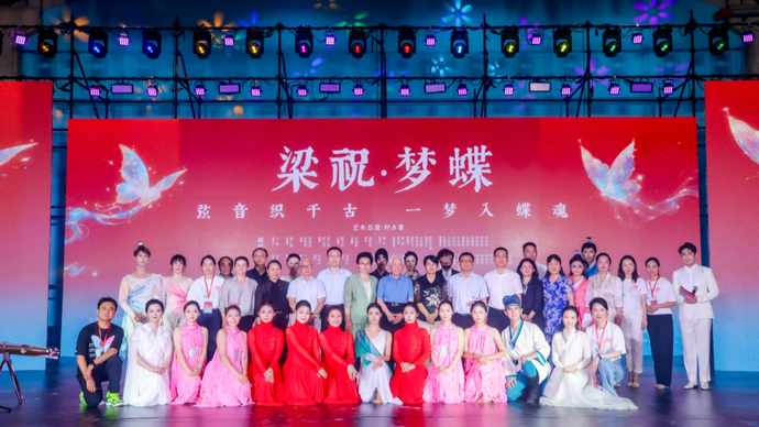 首届何占豪国际文化艺术季落地上海，让《梁祝》IP迈向更广阔的天地