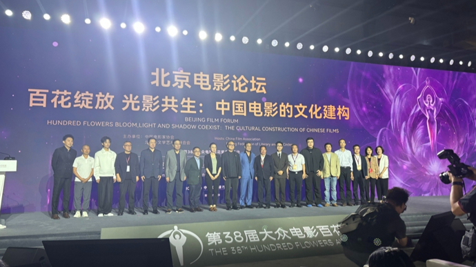 从一方水土到时代经验，梁家辉等人共话中国电影的文化建构