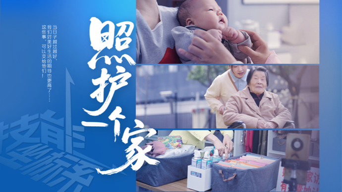 技能坐标系｜从新生到暮年，照护一个家