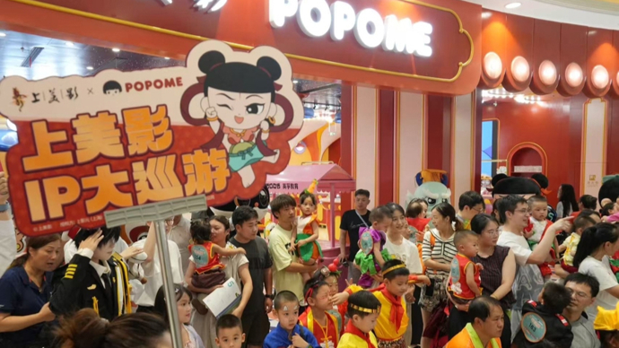 上美影泡泡米周年庆“点燃”环球港：经典国潮动画成为孩子的“第一堂美育课”