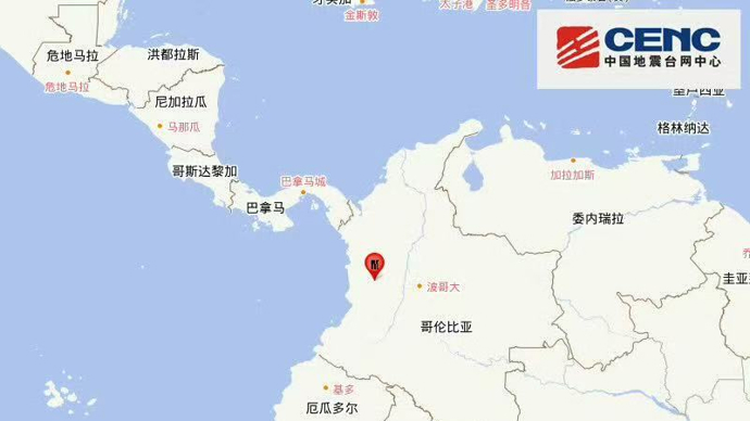 哥伦比亚发生7.5级地震