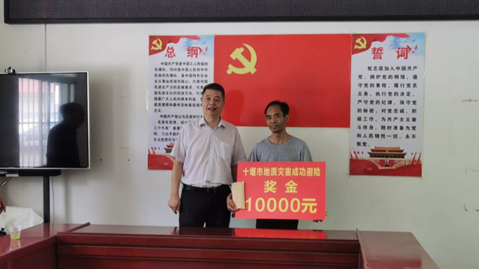 救了14条命！范昌明，获得10000元现金奖励