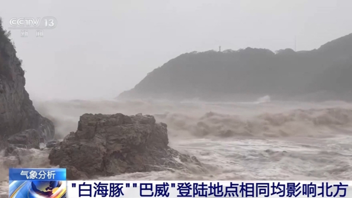 京津冀或有强降雨，台风“白海豚”会重现“杜苏芮”强度吗？