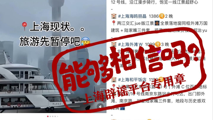 台风来了，上海酒店集体打对折？记者调查：有人竟从迎战台风中找 “商机”