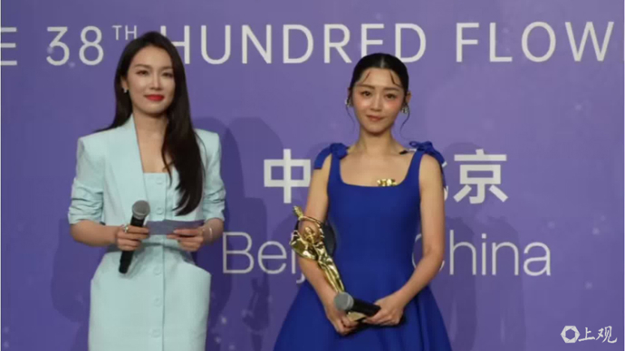 第38届百花奖最佳女主角卫诗雅答解放日报记者：演好每一个角色，打动更多人