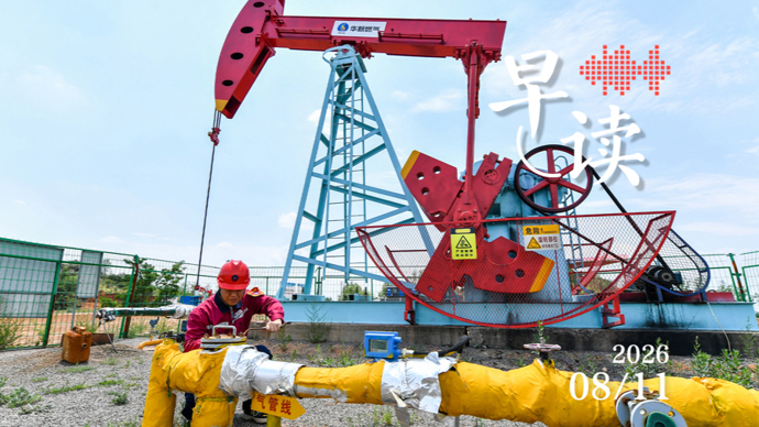 早读｜大力推动煤层气产业基地增产提效