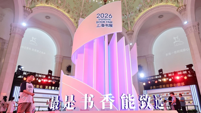 上海书展，与城市共生 | 新民述评