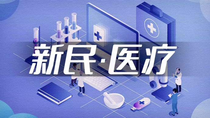 皮肤眼白发黄，查了几年没结果……58岁男子在儿童医院揪出“家族秘密”