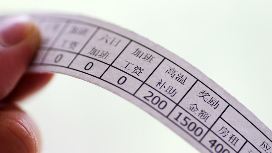 银行薪酬降没降？一半上市银行人均工资减少