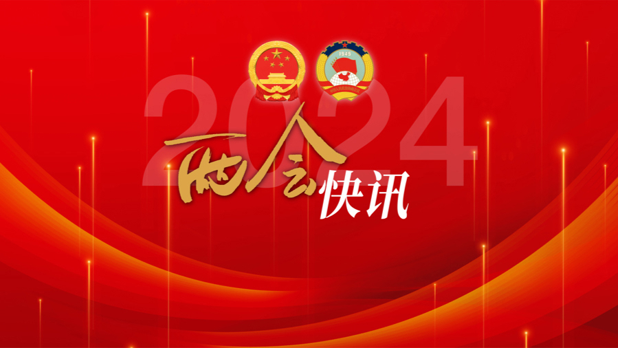 l_cb20240304154107630040.jpg
