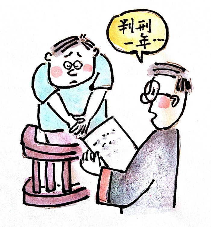 麻栗子大叔迷上女主播挪用巨款吃官司