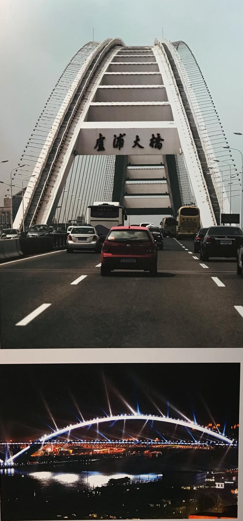 南浦大桥题字图片