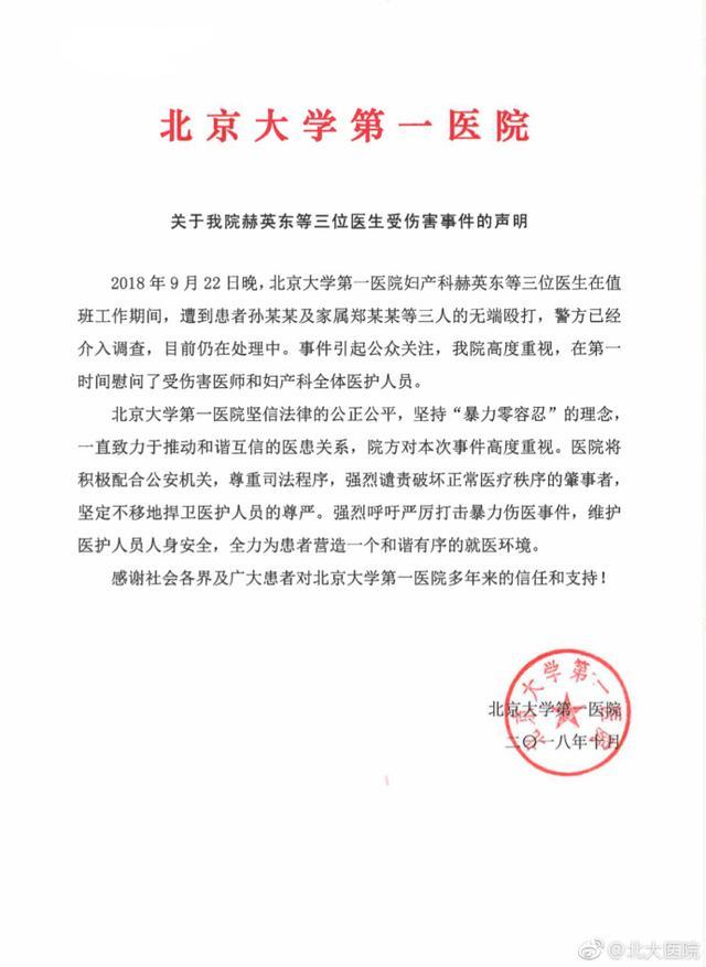 北大婦兒醫(yī)院產(chǎn)科建檔價(jià)格靠譜的代掛號(hào)販子的簡(jiǎn)單介紹