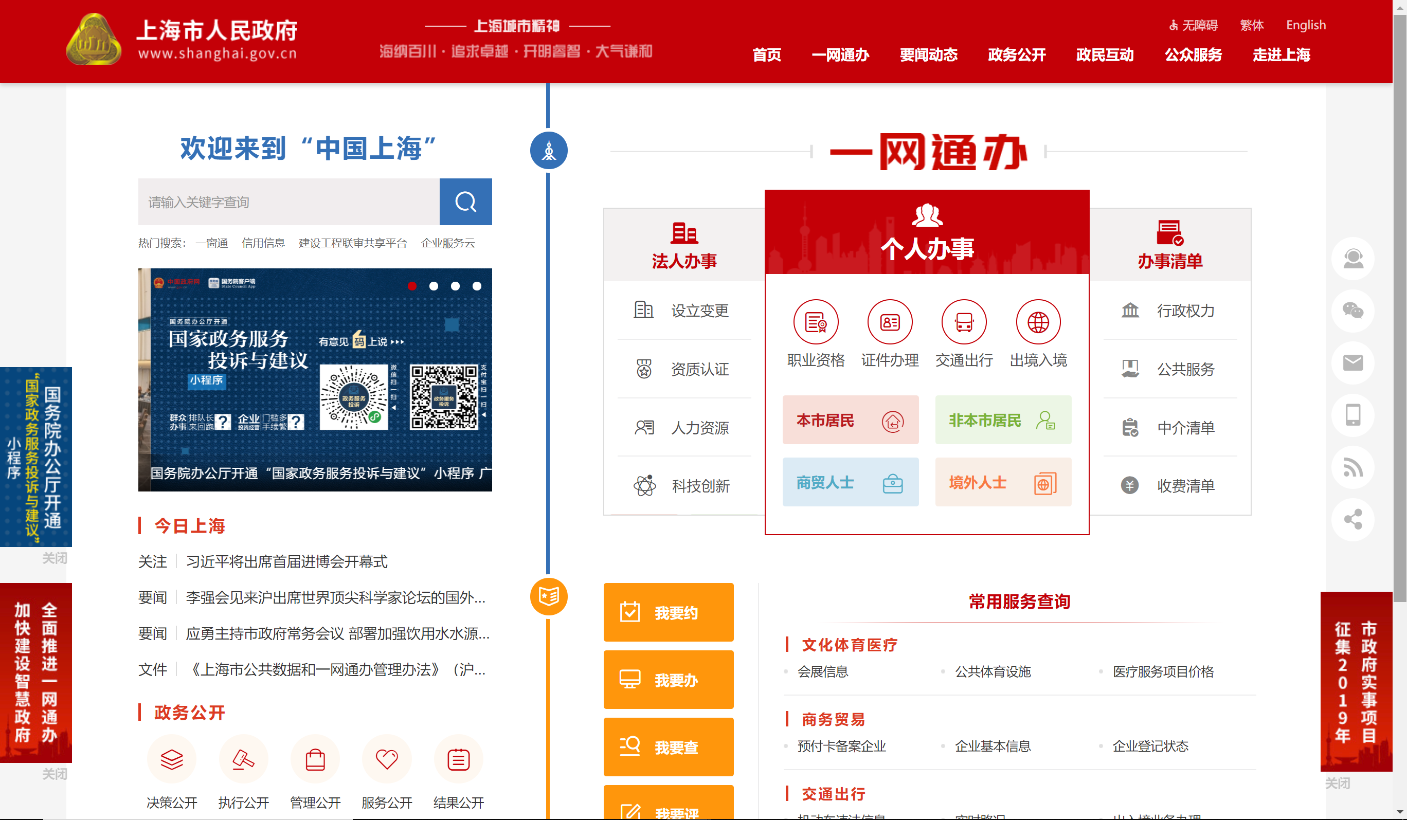 数据共享为原则,不共享为例外,上海首次为公共数据立法,推进"一网通办