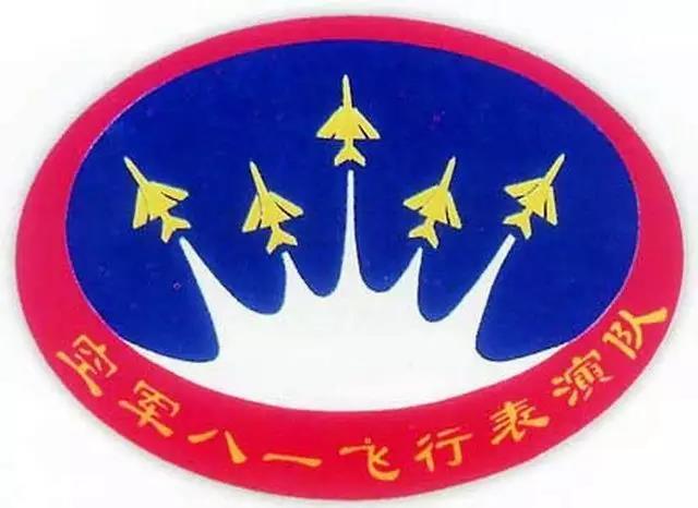 空军八一飞行表演队队徽空军天之翼飞行表演队队徽空军红鹰飞行表演队