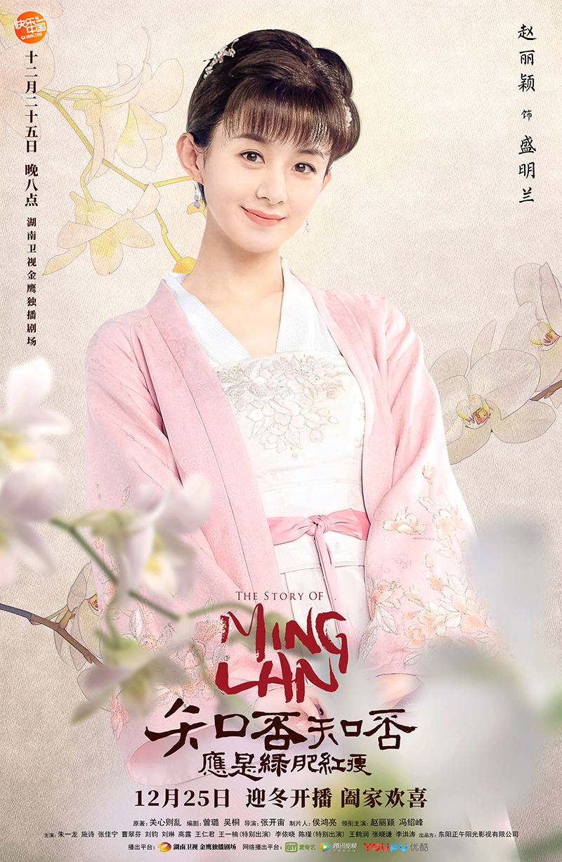 知否知否应是绿肥红瘦开播即引发关注它能否扛起古装现实主义大旗