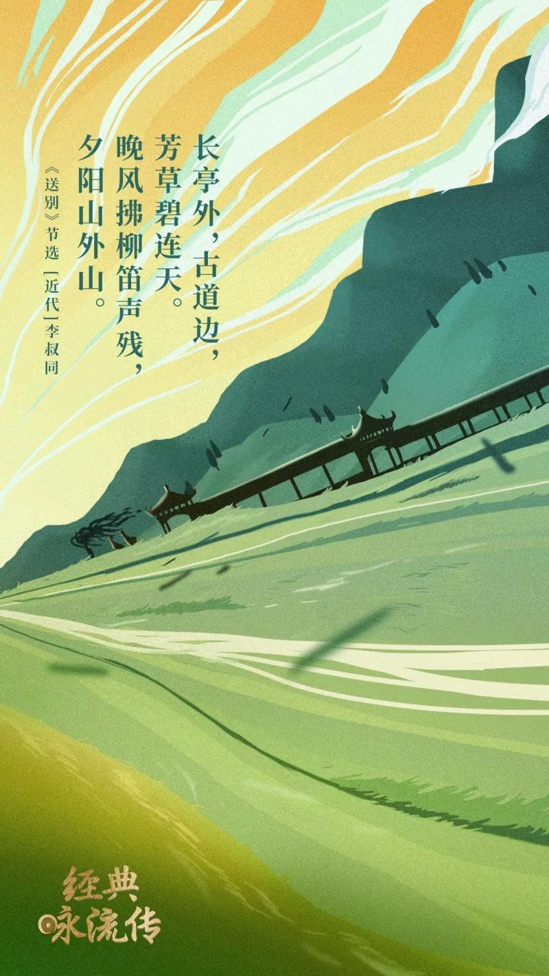 《经典咏流传》16首歌曲及意境海报,果断收藏!