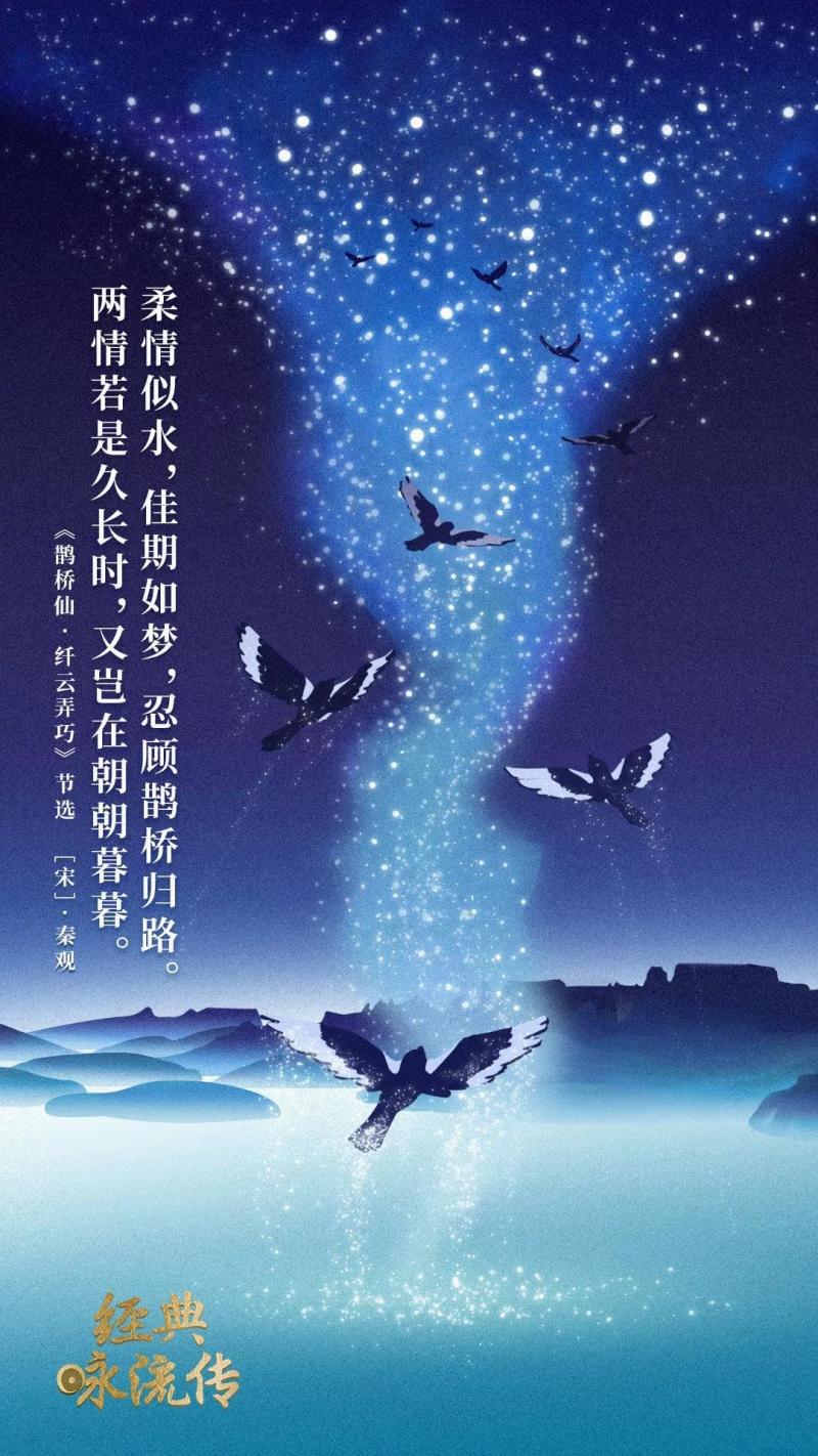《经典咏流传》16首歌曲及意境海报,果断收藏!
