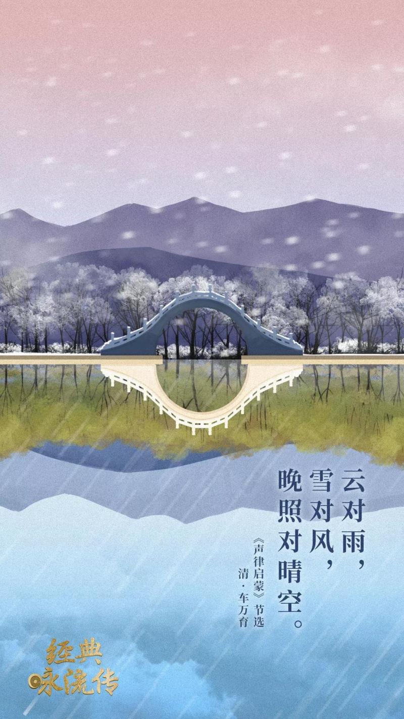 经典咏流传16首歌曲及意境海报果断收藏