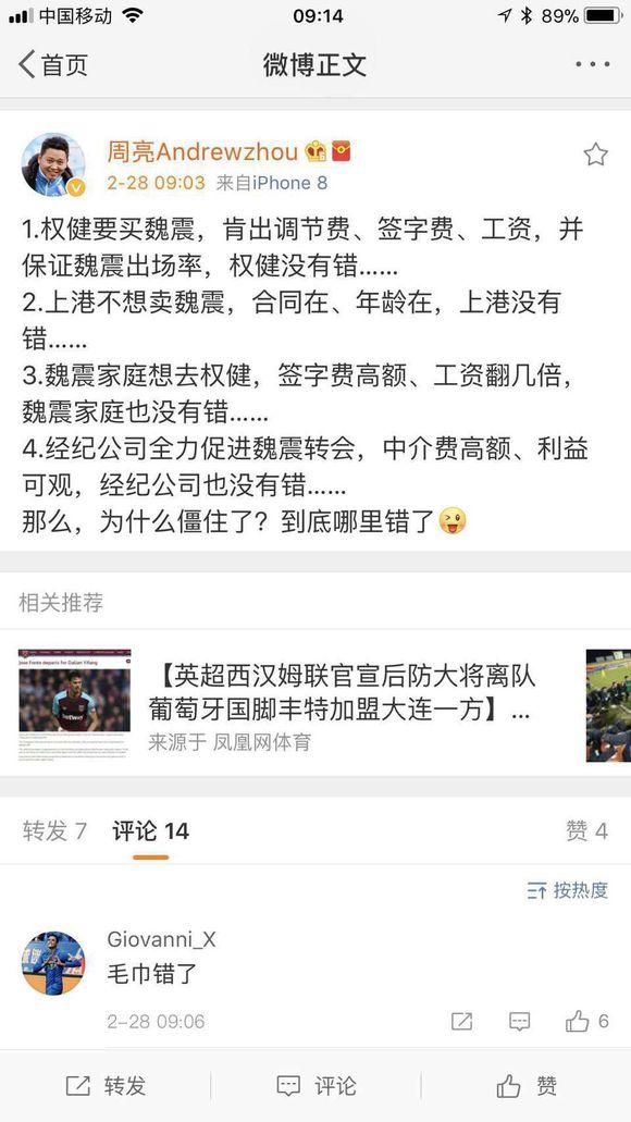 中超即将开打，上港向球员拜金主义、其他俱乐部挖墙脚“宣战”！
