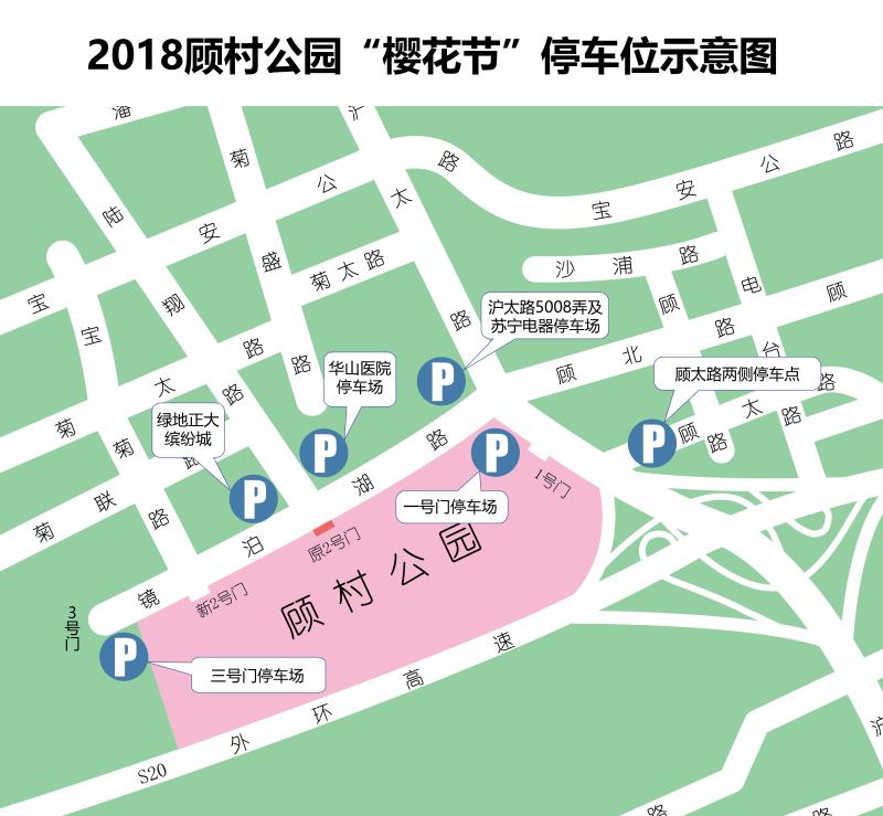 顾村人口_顾村公园