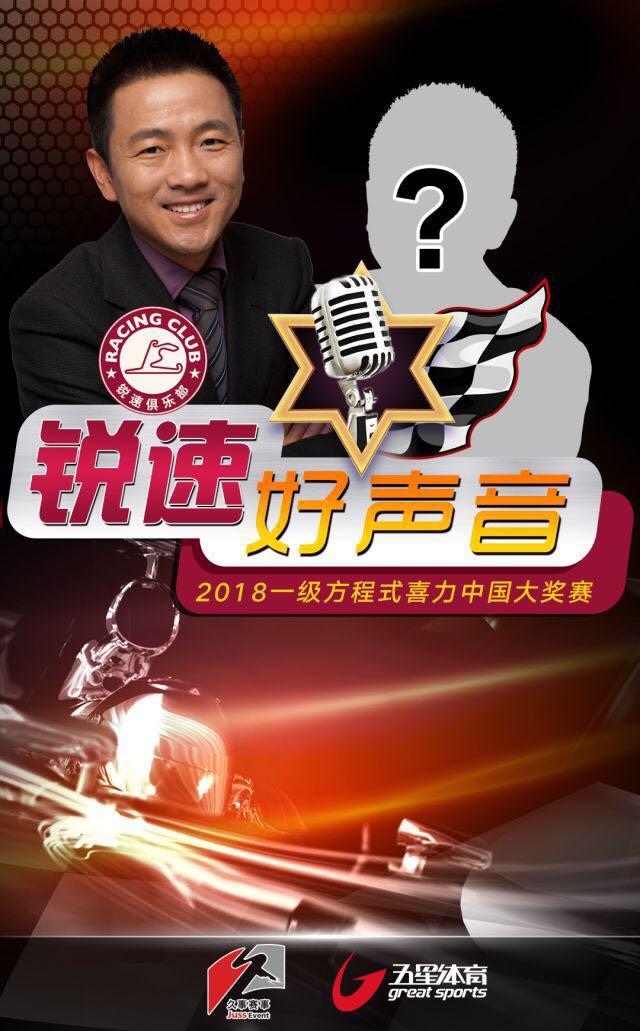 资深f1解说李兵在国内车迷群体有着很高的人气美国自由媒体集团接手f1