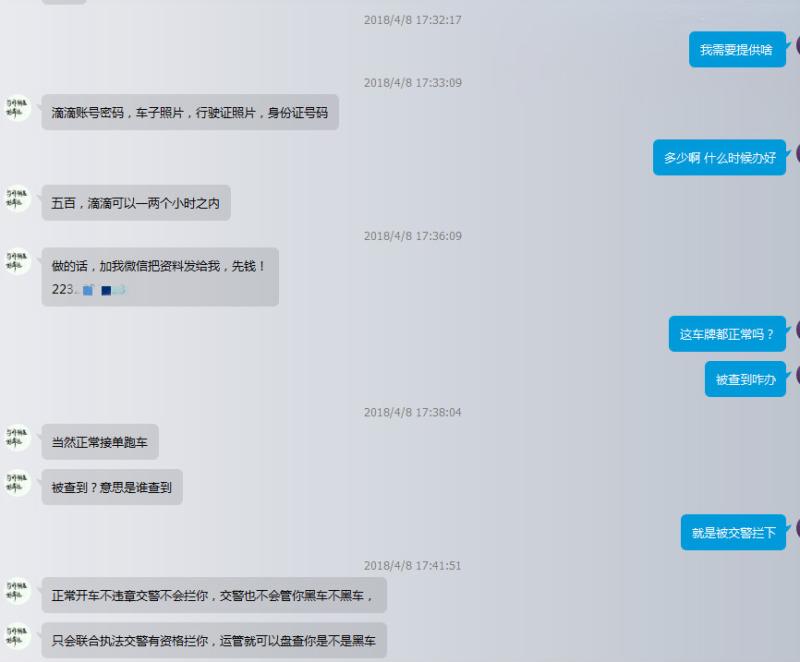 9次打车7次遭遇马甲车,网约车市场为啥漏洞