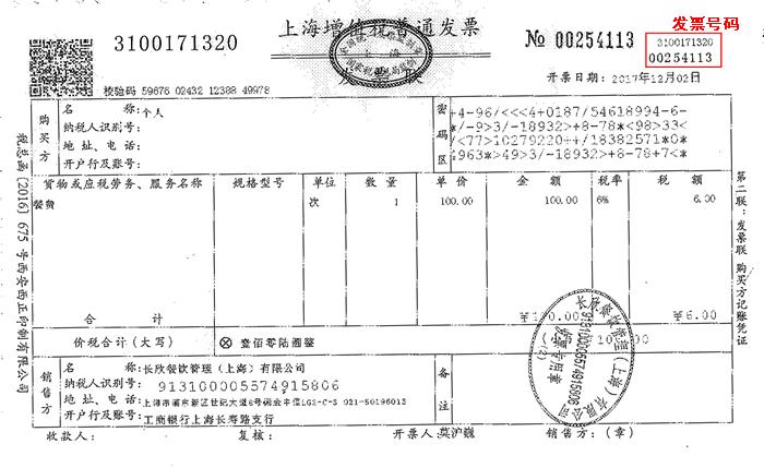 上海有奖发票4月10日首次摇奖最高奖金40万元