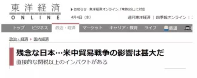 日本网友:羡慕中国能对美国这么有底气