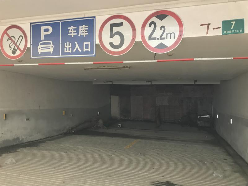 两辆私家车和三辆电动车停在了入口处;往下走到底,能看到限高,限速和