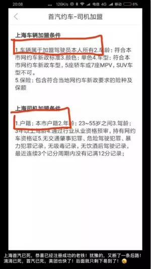 网约车战场的B面:你为什么总是约到马甲车?